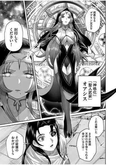 Kichiku Eiyuu Vol.07