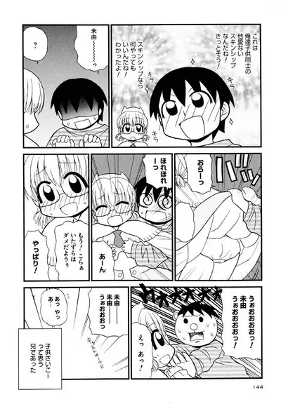 Otona ni Naru Jumon Shingakki Vol. 3