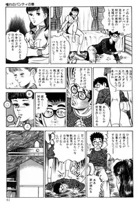 [Nakajima Fumio] Momo-chan no Himekuri Nikki