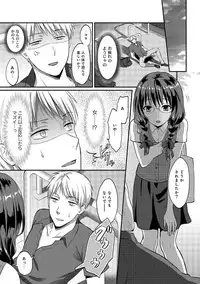 [Koori] Zesshokukei danshi seiyoku wo shiru ep1~7
