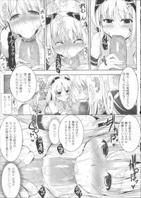 [C.R] Ikusa Otome Haiboku no Nare no Hate