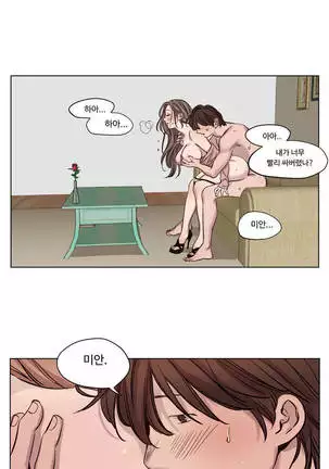 Atonement Camp Ch.0-29
