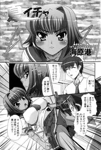 COMIC Masyo 2009-10