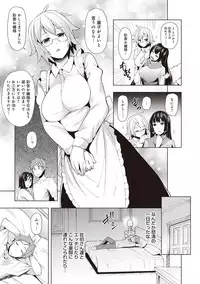 COMIC Ananga Ranga Vol. 25
