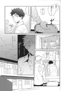 [Mew] Photogenic (Ookiku furikabutte)