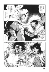 [Maeda Toshio] Urotsukidoji 1