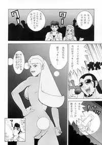 (C54) [Dynamite Honey (Gaigaitai)] Bust A Move