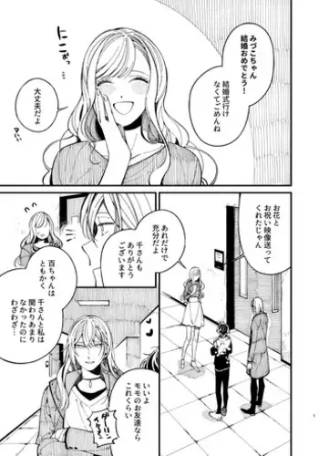 [Medamayaki] タイツ破いてみたい