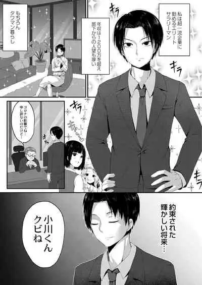 School Nyuu days