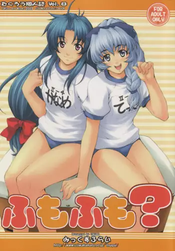 [Hozmi Kan (Hozmi)] Aoba-chan to Shokushu Panic (NEW GAME!) [Digital]