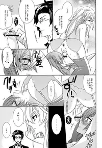 (C81) [Kuromame Pack (Kuromame)] Oita ga Sugimashita (Black Butler)
