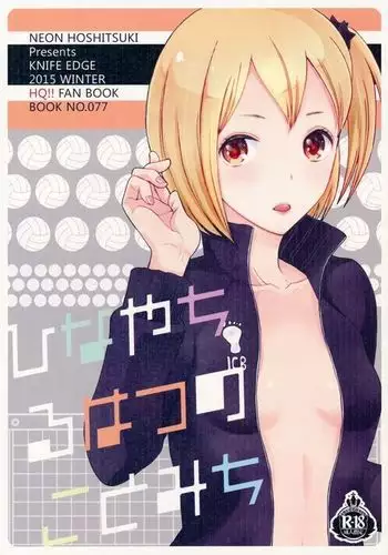 たまや 三十三発目