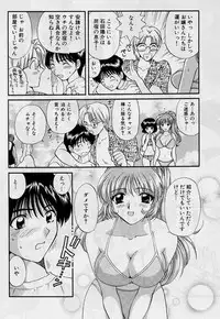 [Hirose Miho] Koi wa Aserazu 2 | You can't hurry LOVE! 2