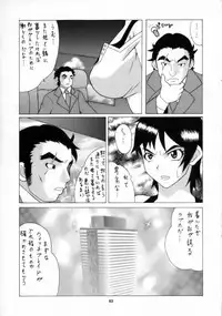 (C70) [Turikich Doumei (Various)] Utsu Ecchi! Blade Yatsu (Witchblade)