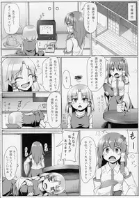 (Reitaisai 10) [Area14 (Kasei)] Suwako-sama Onegai Shimasu (Touhou Project)