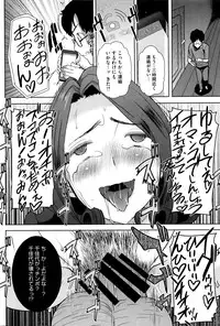 [Tanaka Aji] "Kare ni... Dakaremashita. Ato, Ne..." ~Otome ga Chuuko XXX Desu to Kokuhaku Suru Hi~