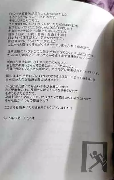 Kochira no Yuusha-sama Baiyakusumi to Natte Orimasu