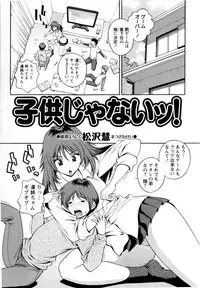 COMIC Masyo 2010-08