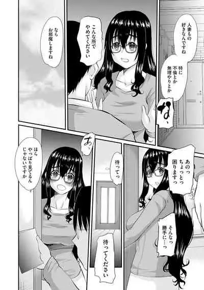 [Tenchuumaru] Netorare Hitozuma Zukan [Digital]