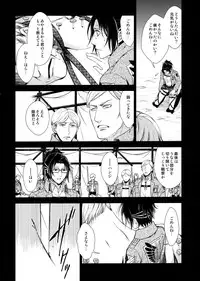 [RIX (Mamiya)] Habataita Ato mo (Shingeki no Kyojin)