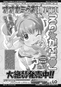 COMIC LO 2010-08 Vol.77