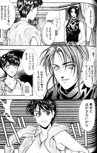 [Kotobuki Kazuki] Tenkai Kouro 1