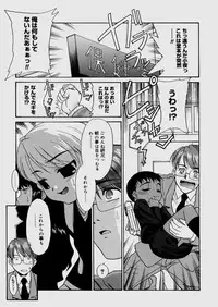 [Nekogen] Bokura no Sokan Kankei
