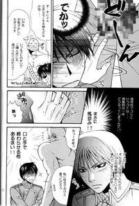 [Kozouya (Eiki Eiki, Zaou Taishi)] Kujibiki de Don! (Full Metal Alchemist)