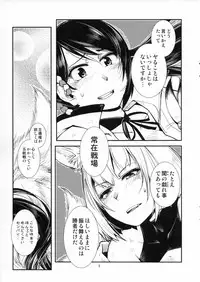 (C93) [Kamotamaza (Kamotama)] Chiwa gen Sennichite (Azur Lane)