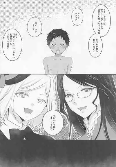 [Chichipatto (yuduponta)] Onee-sama Jinei x Reinousha Anii-kun (Jinrou Judgement)