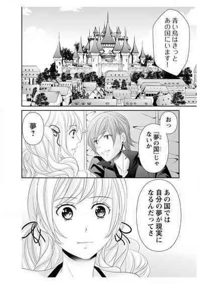 Ero ◆ Meruhen Aoi Tori 1-10