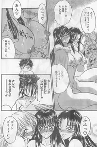 COMIC Papipo Gaiden 1998-09 Vol.50