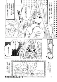 [Sakura Mitono] Sweet Heart