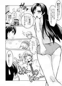 (C87) [IMAKAN (Keigen Asuka)] 23.76-Sun Chihaya o Minuku (THE iDOLM@STER)