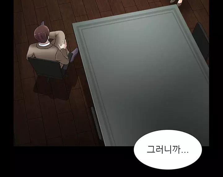 Dark Game Ch.0-26