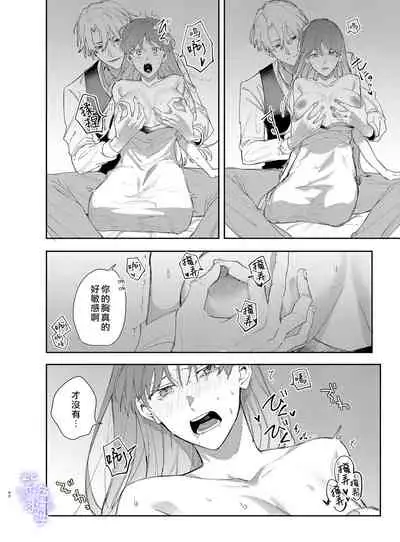 Yandere Ouji ga Shachiku Onna no Watashi o Hanasanai 2