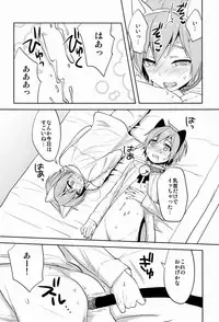 [Aiha (kkc)] Howa Howa (Vocaloid)