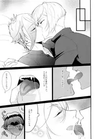 (SUPER26) [Mitsu (kani)] Inmaru Koushinki (Touken Ranbu)