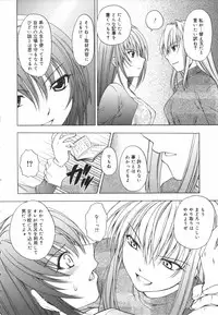 [Shizaki Masayuki] Girl's Heaven!