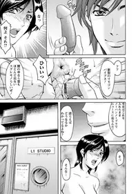 [Hoshino Ryuichi] M Jo Collection ~Ni Daime Choukyoushi~