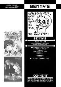 [Anthology] Shounen Ai No Bigaku 13 The Omorashi Shounen