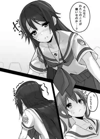 High School Freak