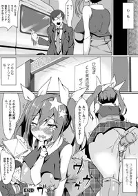 [Anthology] 2D Comic Magazine Kiguzeme Kairaku de Zecchou Jigoku! Vol. 1 [Digital]