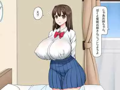 Kusogaki Saimin Kekkon Seikatsu