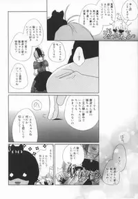 [Nozomi Yuu] shoujo no hi