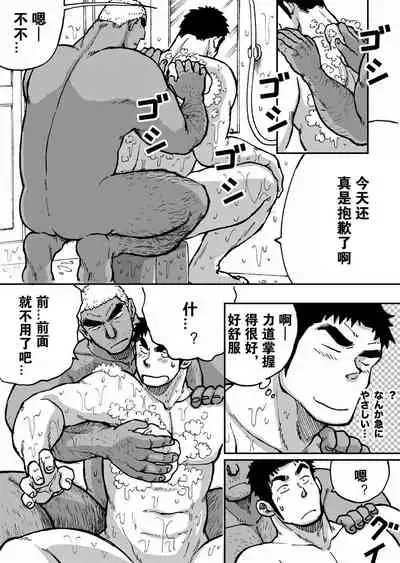 [Akahachi] Orenchi no Mahoutsukai 2 [Chinese]