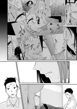 Runaway Girl Learns the Pleasure of Corruption