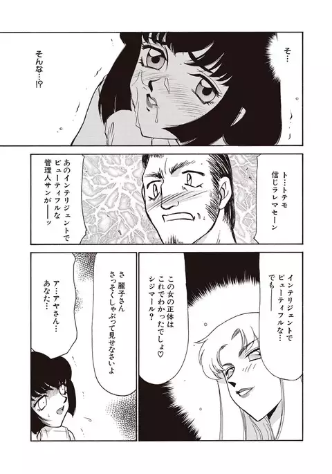 Yuukyuu no Toki Shinsouban