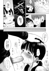 [Quzilax] Utaite no Ballad Ch. 1-4