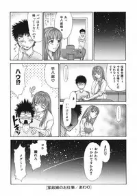 [Erotica Heaven] Jukunyuu